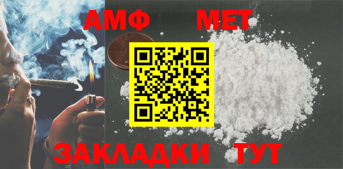 Джанкой  Amphetamine Premium  АМФЕТАМИН  Вход с VPN 