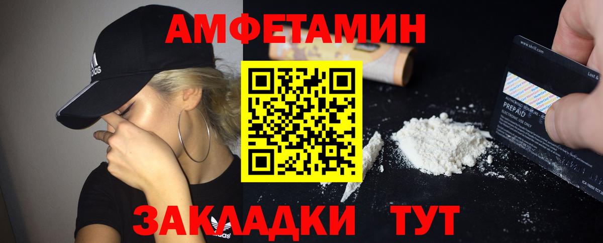 Amphetamine Premium Джанкой