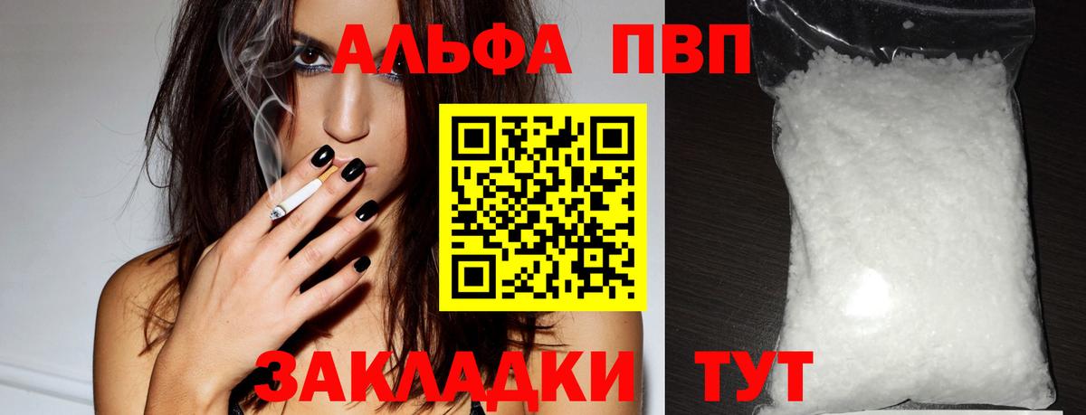Alpha-PVP СК КРИС  Alfa_PVP VHQ  Вход с VPN  APVP  A PVP VHQ  Джанкой 