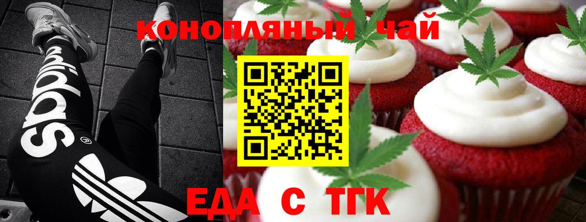 Джанкой  Canna-Cookies конопля  Вход с VPN 