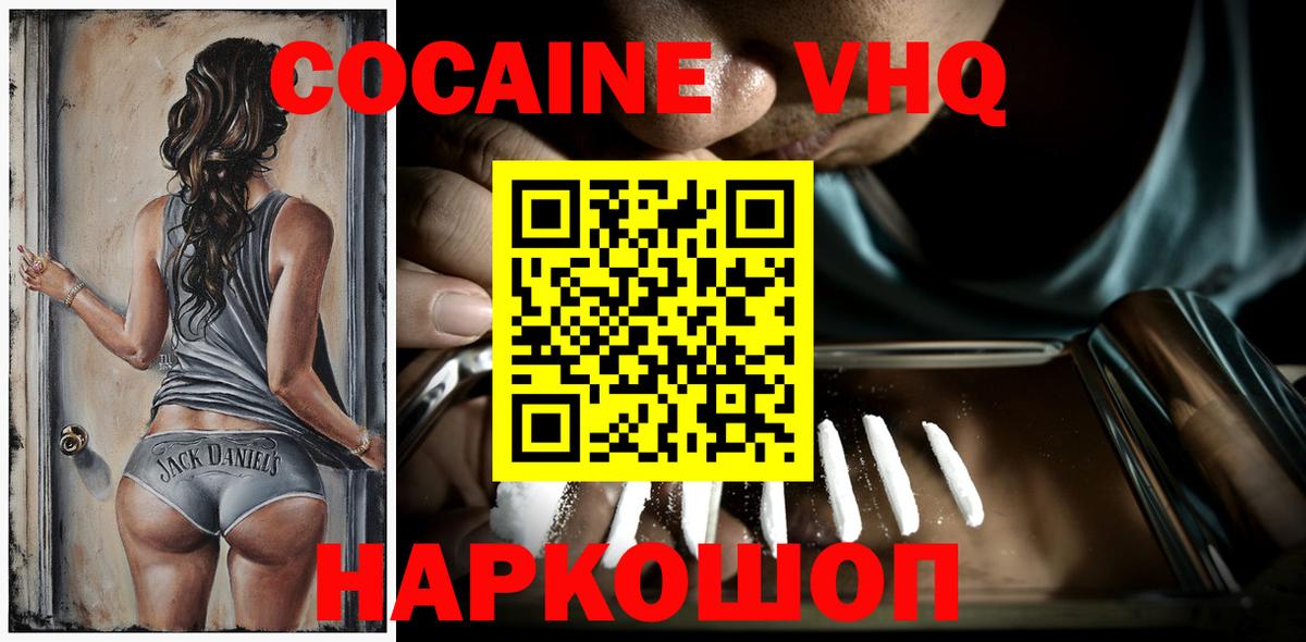 Кокаин 98%  Вход с VPN  Джанкой  КОКАИН Эквадор 