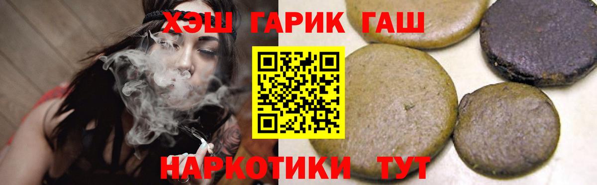 ГАШИШ AMNESIA HAZE  ГАШИШ  Джанкой  Вход с VPN  ГАШ Cannabis 