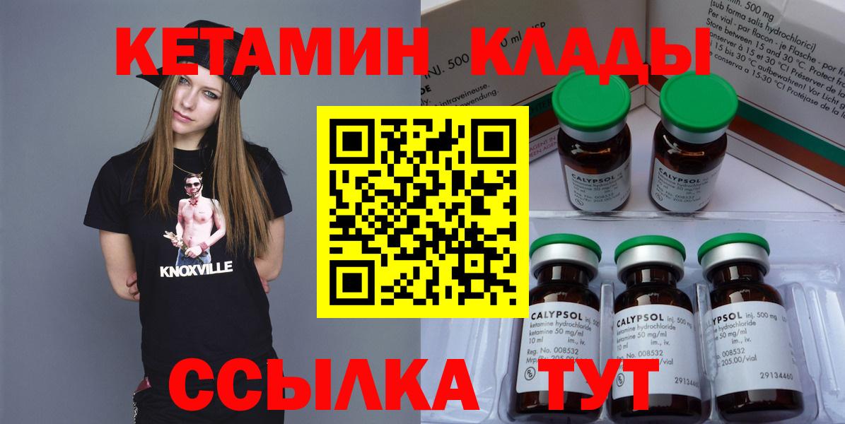 Кетамин VHQ  КЕТАМИН ketamine  Вход с VPN  блэк спрут онион  Джанкой 