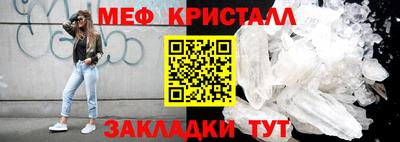 кристаллы Волжск