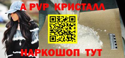 кристаллы Волжск