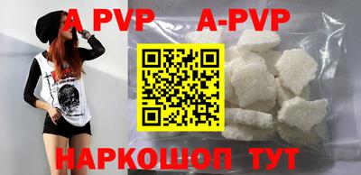 кристаллы Волжск