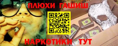 синтетический гашиш Волжский