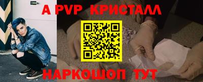 кристаллы Волжск