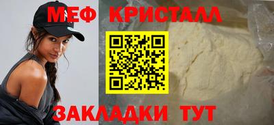 кристаллы Волжск