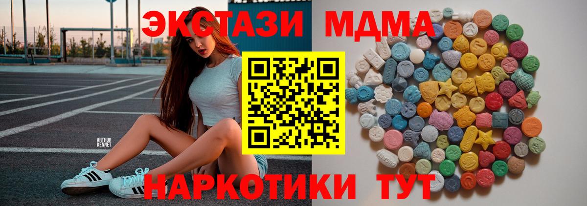 МДМА crystal  МДМА молли  МДМА  Джанкой  Вход с VPN 