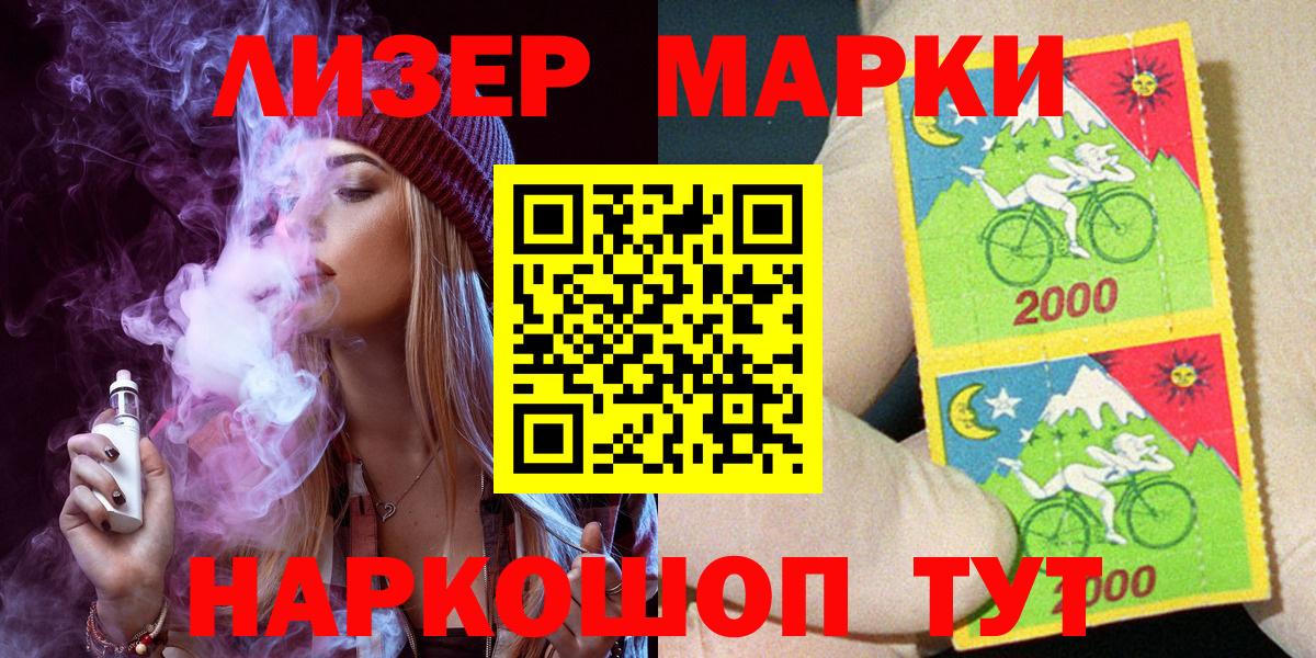 Марки NBOMe 1,5мг Джанкой