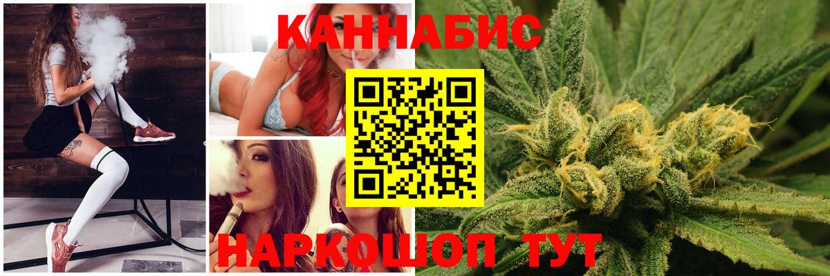 Джанкой  МАРИХУАНА THC 21%  Марихуана Bruce Banner  Вход с VPN  Бошки Шишки Amnesia 